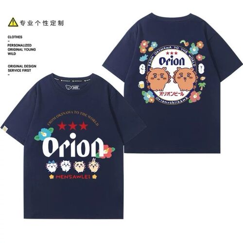 Orion奥利恩短袖T恤男女儿童chiikawa乌萨奇小八情侣装宽松半截袖