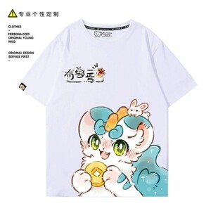 有兽焉动漫周边国漫画短袖天禄皮皮四不像可爱纯棉儿童T恤痛衣夏