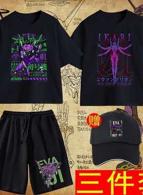 EVA联名纯棉T恤短袖新世纪动漫周边初号机男童潮流儿童裤子套装