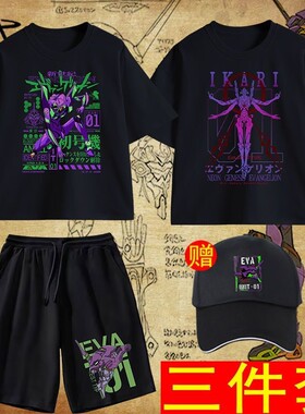 EVA联名纯棉T恤短袖新世纪动漫周边初号机男童潮流儿童裤子套装