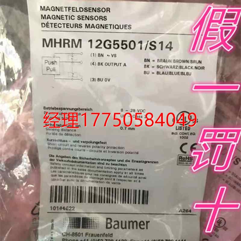 拍前咨询原装瑞士MHRM-12G5501/S14圆柱形光电传感器正品议价议价