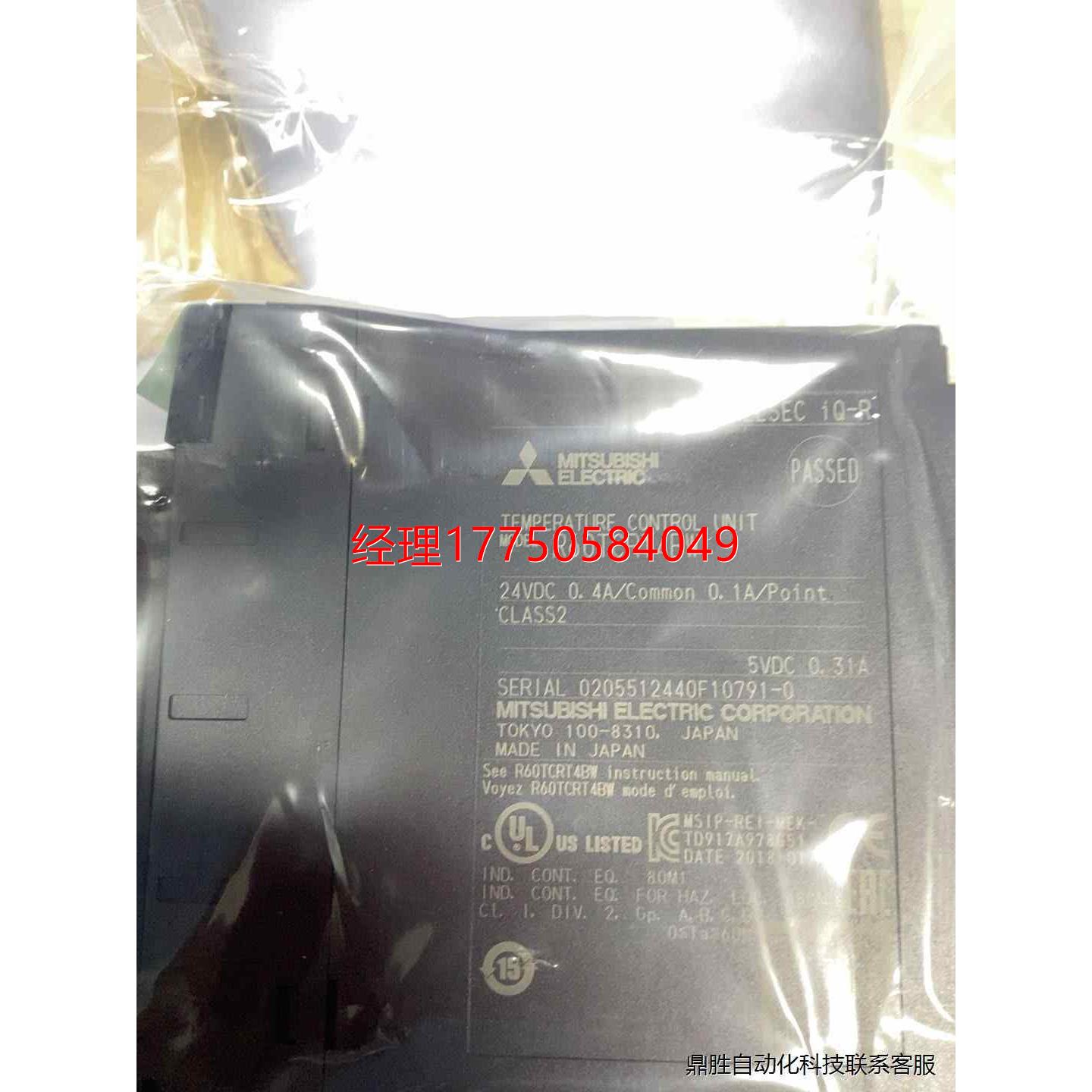 拍前咨询元器件三菱R系列温控模块R60TCRT4BW，全新原装，图片就