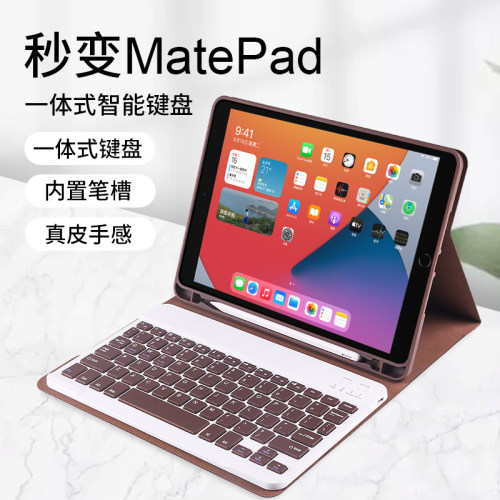 ipad保护套蓝牙键盘7.9寸