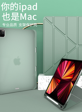 2021款iPadPro12.9寸保护套适用2020苹果带笔槽2018磁吸硅胶外壳