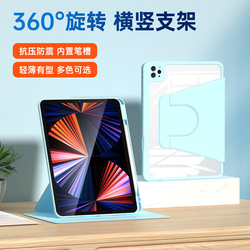 ipad保护套亚克力简约360°旋转