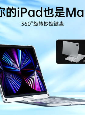 iPad妙控键盘适用苹果air5air4pro11寸2022iPad10平板保护套pad一体第10代蓝牙外接键盘华强北壳12.9寸保护壳