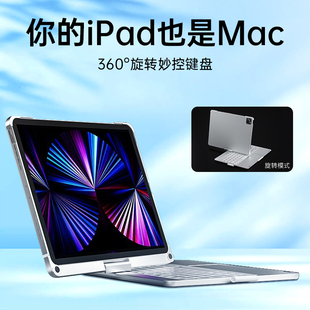 iPad妙控键盘适用苹果air5air4pro11寸2022iPad10平板保护套pad一体第10代蓝牙外接键盘华强北壳12.9寸保护壳