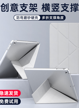 适用2022/2021新款苹果iPadair5/4保护套第七八九代10.2亚克力mini6/1/2防弯曲9.7寸Pro11无笔槽磁吸平板硬壳