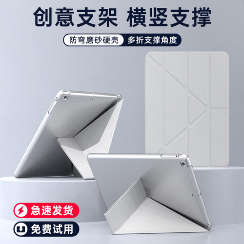 iPad平板保护套亚克力硬壳简约
