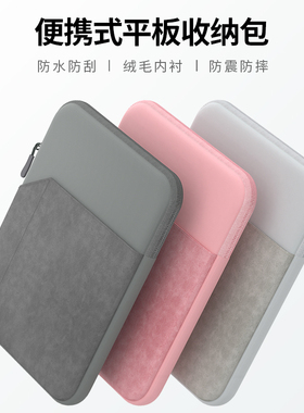 适用小米华为matepad11平板5收纳包苹果iPadmini6便携Pro11寸内胆第九代保护袋iPadair5平板保护包air4可手提