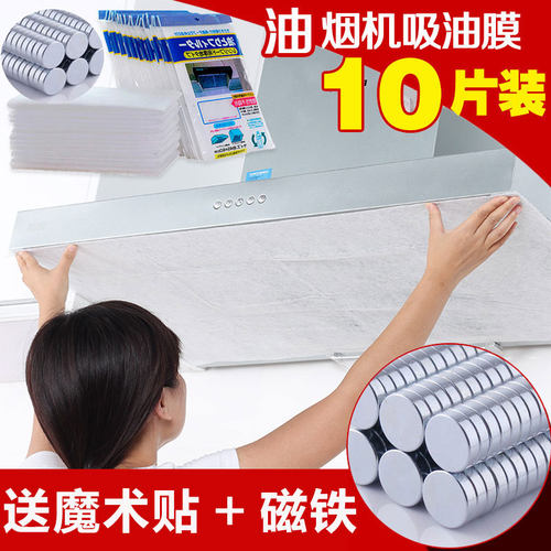 家用抽油烟机吸油纸膜厨房灶台自粘防油贴纸加厚耐高温过滤网罩棉