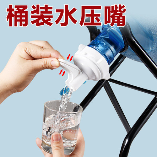 桶装水取水器手动按压嘴