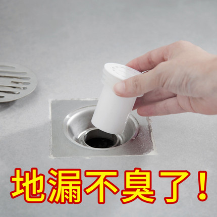 地漏防臭器卫生间下水管道防返臭神器厕所防臭地漏芯厨房水槽通用