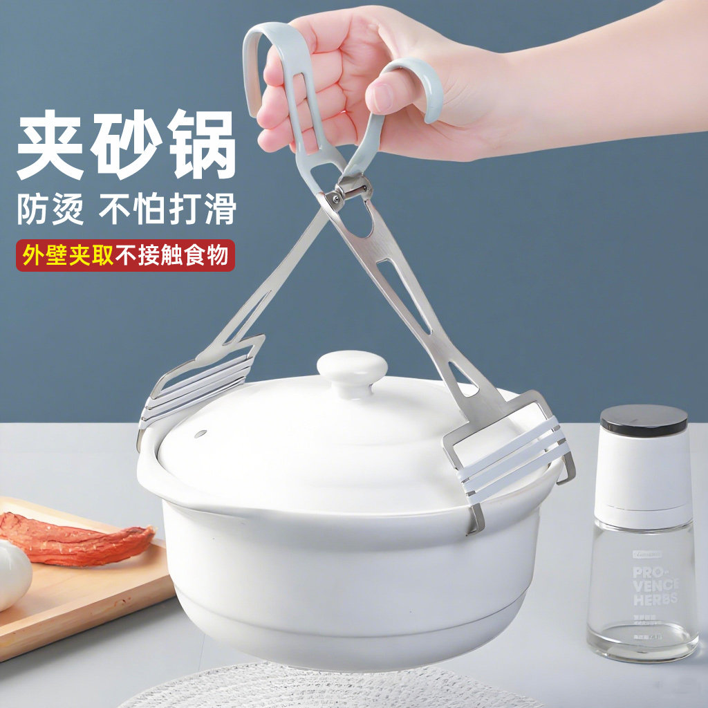 不锈钢防烫夹取碗夹厨房神器夹碗器多功能家用防滑防烫手夹盘神器,厨房/烹饪用具,厨用取碗/盘夹,淘宝优惠券,粉丝福利购,淘宝优惠卷