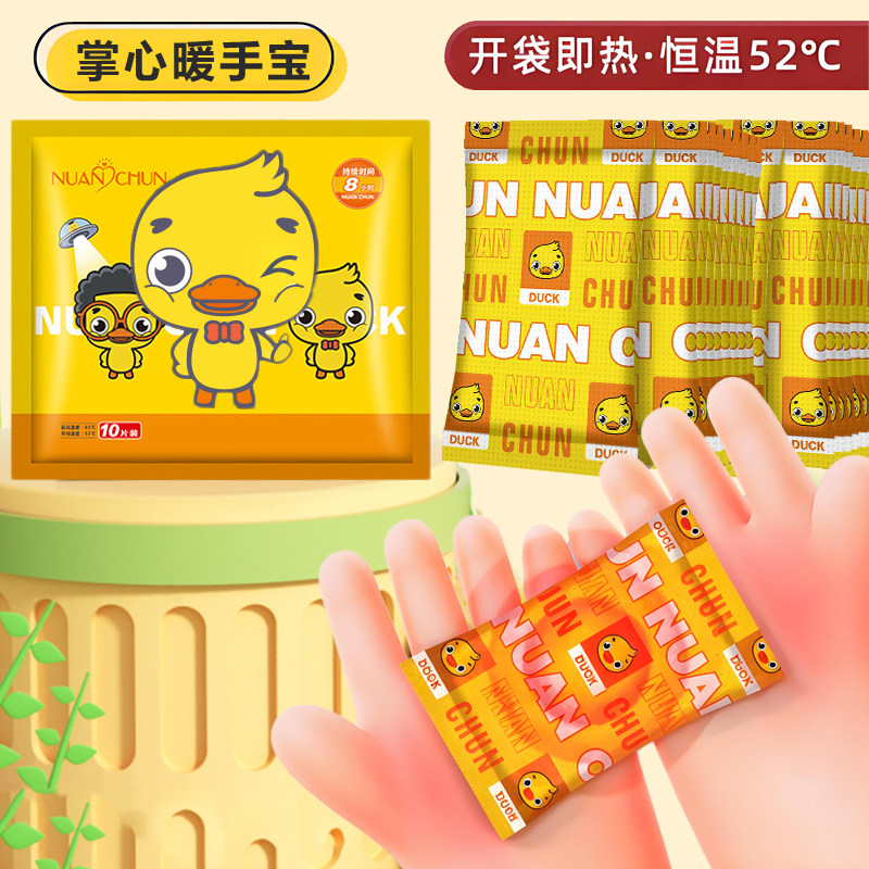手握式自发热暖手宝 儿童学生专用暖宝宝 男女士冬季持久恒温暖贴,居家日用,保暖贴/热敷贴,淘宝优惠券,粉丝福利购,淘宝优惠卷