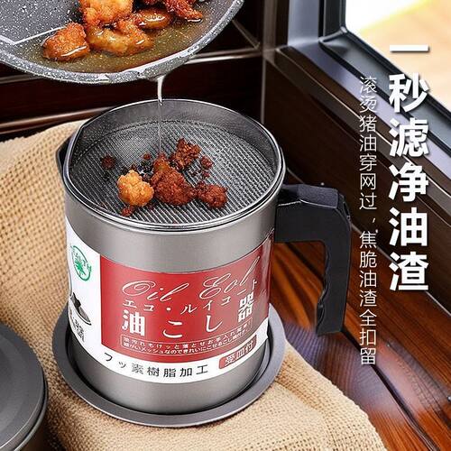 厨房带滤网储油罐油渣壶