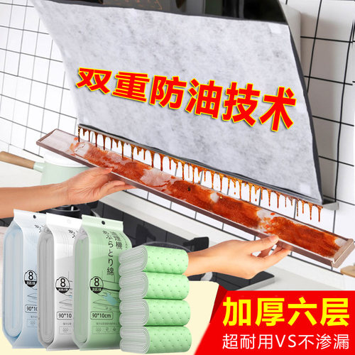吸油烟机过滤网接油盒吸油棉条