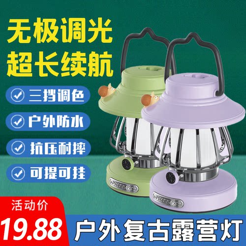 长续航露营灯复古马灯