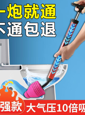 厕所马桶疏通器 卫生间厨房下水道专用 家用高压堵塞一炮通分解剂