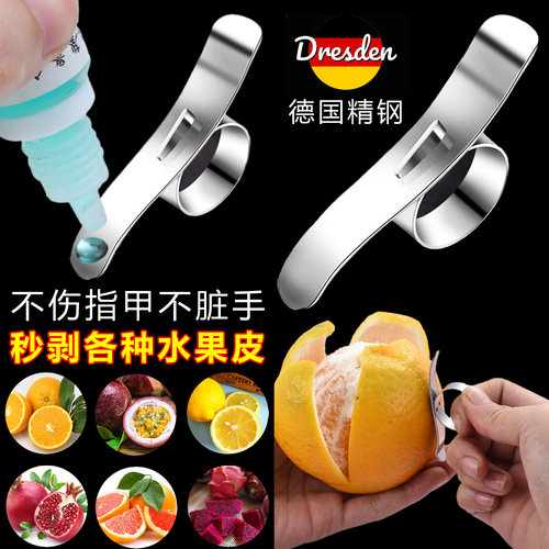 不锈钢指环开橙器家用剥橙神器