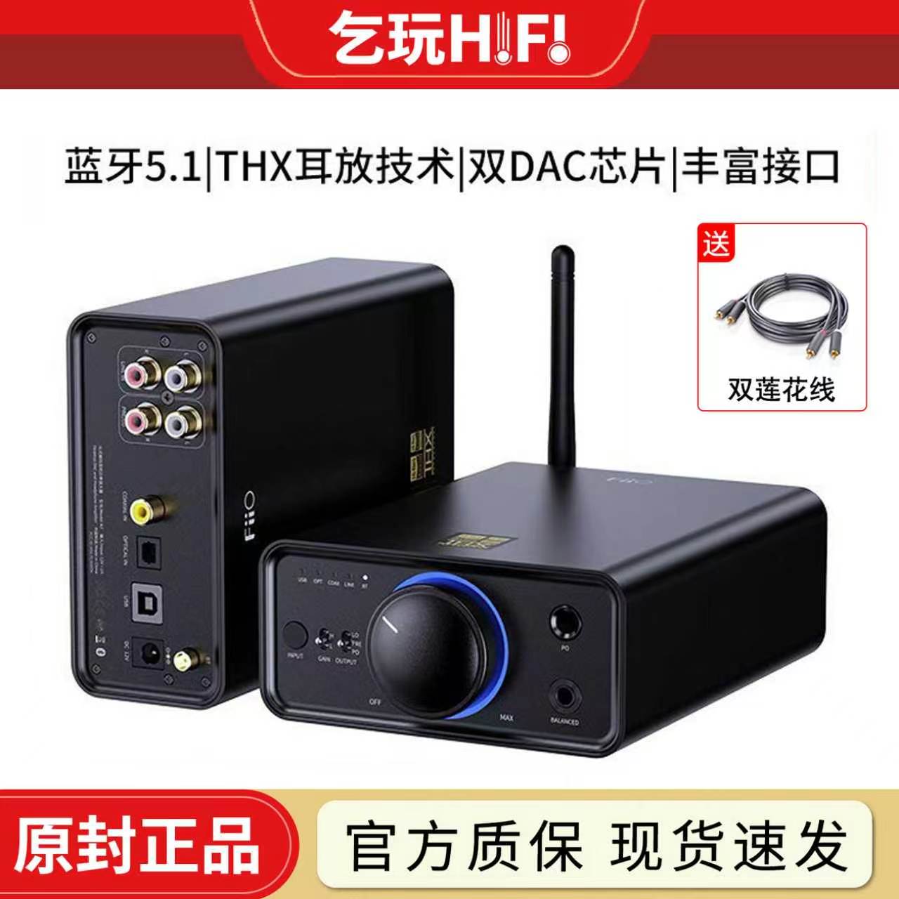FiiO飞傲K7BT耳放解码台式