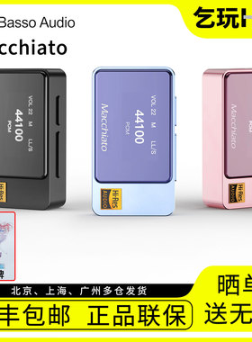 ibasso艾巴索Macchiato玛奇朵解码耳放dac小尾巴type-c转3.5带麦