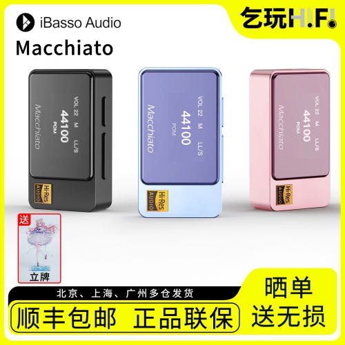 ibasso艾巴索Macchiato玛奇朵解码耳放dac小尾巴type-c转3.5带麦