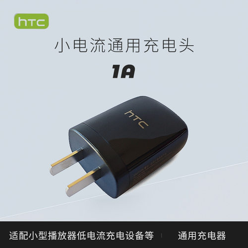 充电器头原装5V1A 小电流插头 适用蓝牙耳机台灯智能手表手机慢充