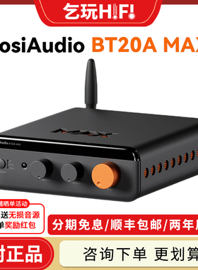 FosiAudio弗西 BT20A MAX 蓝牙大功率数字功放HIFI家用2.1高保真