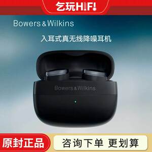 B&W宝华韦PI8入耳式真无线蓝牙主降噪耳机送男朋友礼物高音质hifi