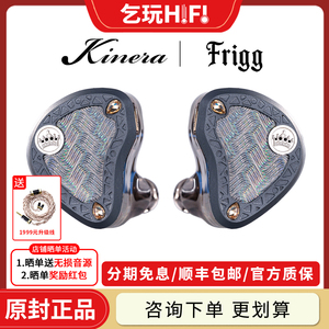 FRIGG弗丽嘉2圈4静发烧HiFi耳机