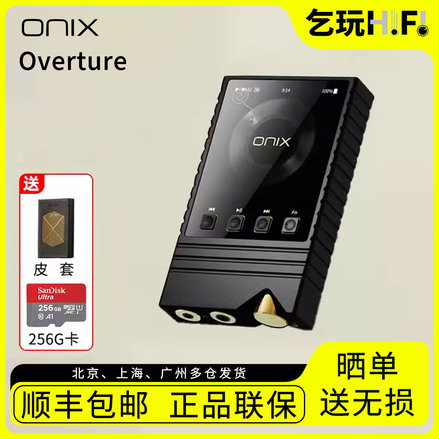 欧尼士/onix XM5播放器序曲Overture无损音乐HIFI发烧级纯音MP3