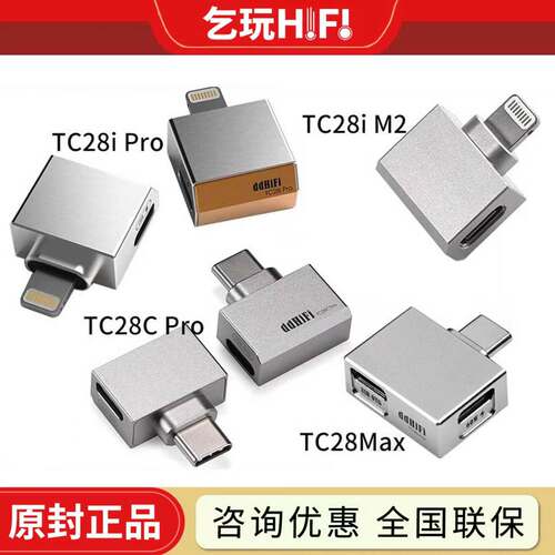 ddHiFiTC28MaxTC28iM2Pro