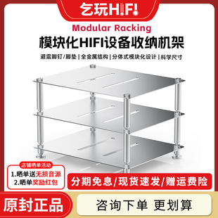 FiiO飞傲 Modular Racking台式CD解码器HIFI功放设备架分体式机架