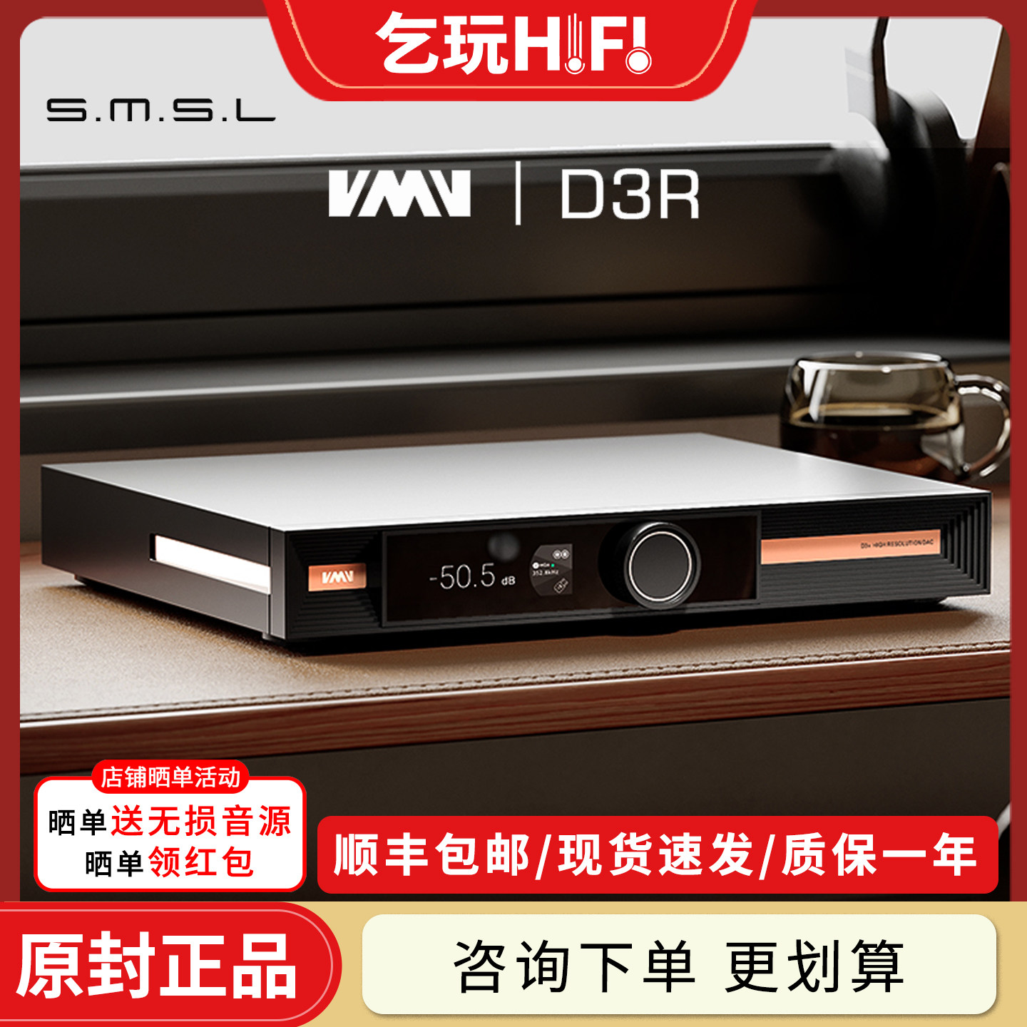 SMSL双木三林 D3R 旗舰级发烧HiFi音频解码器无损音乐dac蓝牙传输