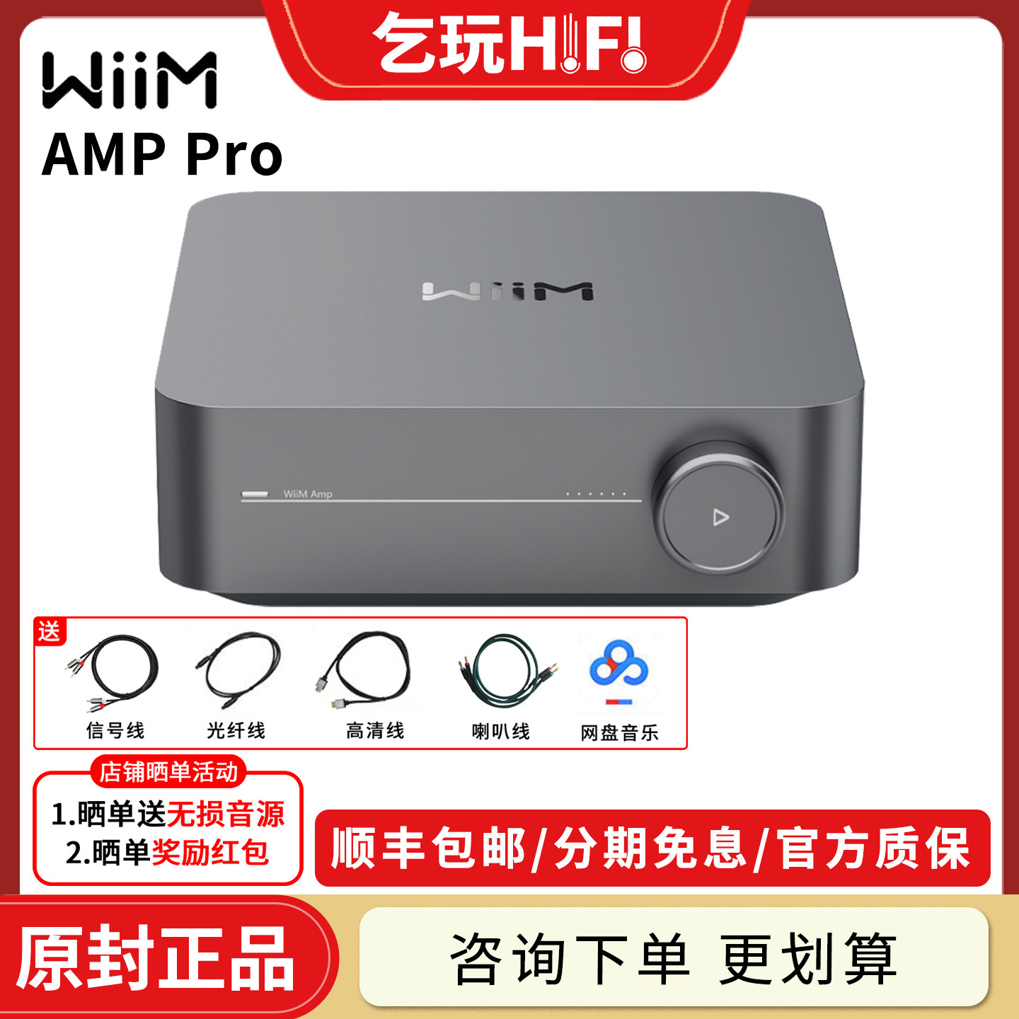 美国WiiM AMP Pro 数播功放无损串流媒体发烧HiFi音乐播放器DAC