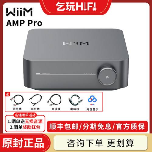 美国WiiMAMPPro数字功放播放器