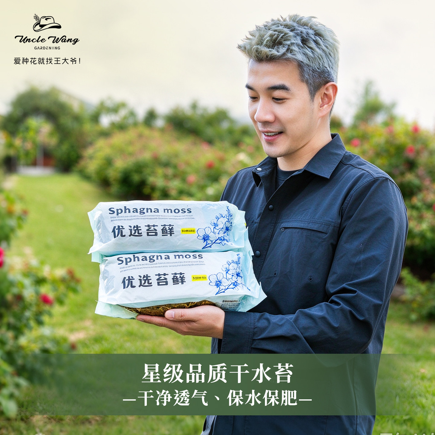 种花王大爷水苔蝴蝶兰专用土天然干苔藓兰花文心兰石斛兰通用植料