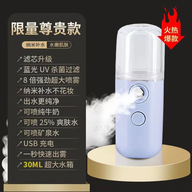 脸部小型喷雾补水仪蒸脸器加湿器面部随身便携式喷雾仪冷喷机
