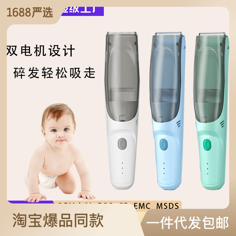 跨境宝宝理发器充电式专用推子电动婴儿理发器儿童电推剪防水
