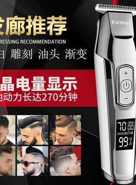 科美理发器5027复古油头电推剪0刀头刻痕雕刻剃光头电动推子8