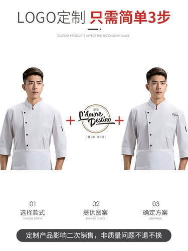 Семь -точка рукава шеф -повара рабочая одежда мужская и женская летняя кухонная рабочая одежда середина ресторана