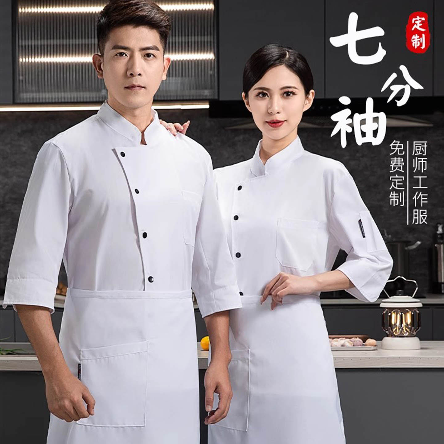 七分袖厨师工作服男女餐厅大码