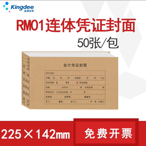 50套/包 加厚牛皮纸配套KP-J101 225*142