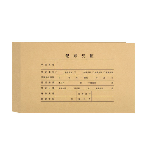 西玛KPJ103发票增票版TR101版凭证装订封面规格Z010125 增值税发票规格账簿通金额会计记账凭证封面财务