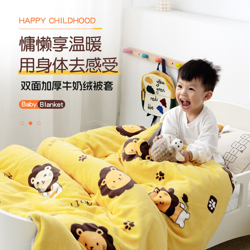 冬季加厚双面儿童牛奶绒被套单件