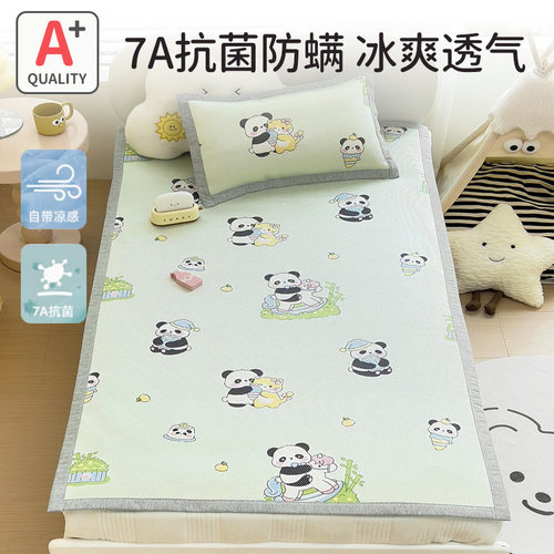 婴儿凉席夏季宝宝幼儿园午睡冰丝凉席垫小学生午托儿童拼接床席子