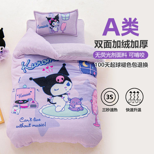 幼儿园牛奶绒三件套宝宝珊瑚绒被