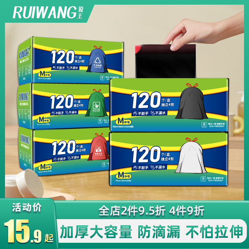 家用盒装免撕120只抽取式垃圾袋