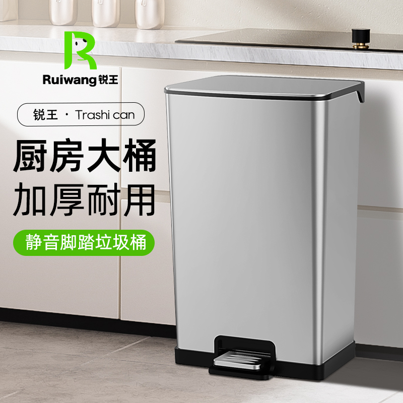 RUIWANG厨房垃圾桶大号大容量2024款家用客厅轻奢高档不锈钢脚踩